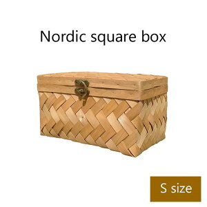 木の素材で作られた北欧風の収納ボックス！Nordic square box Sサイズ（ノルディックスクエアボックス）収納ボックス かご 籠 カゴ ノルディックバスケット 北欧