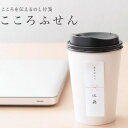 付箋になったのし紙!こころふせん×5セット インテリア雑貨&キッチン雑貨のお店hono おしゃれ かわいい プレゼント ギフト 内祝い 小物