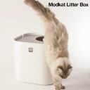 世界的デザイン賞受賞の美しい猫用トイレ！Modkat LitterBox（モデキャットリターボックス）【ネコ 経済的 インテリア 密室感】インテリア雑貨＆キッチン雑貨のお店hono おしゃれ かわいい プレゼント ギフト 内祝い 小物