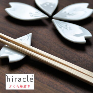 hiracle さくら箸置　5枚セット