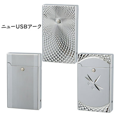 USB充電式のエコライター！ニューUSB