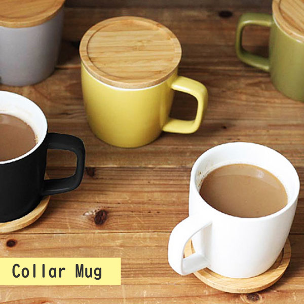 マグカップ メンズ（1000円程度） 可愛い木製のフタ付きマグカップ！color mug（カラーマグ） キッチン雑貨 おしゃれ ナチュラル キッチングッズ プレゼント 北欧 新生活 おしゃれ雑貨 引越し 引っ越し祝い かわいい コップ マグカップ 女性 レディース 男性 メンズ