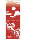 洗うたびに風合いが増すてぬぐい!FujiSun +かまわぬてぬぐい 日の出富士手ぬぐい 富士山 かまわぬ 注染 日本 世界遺産