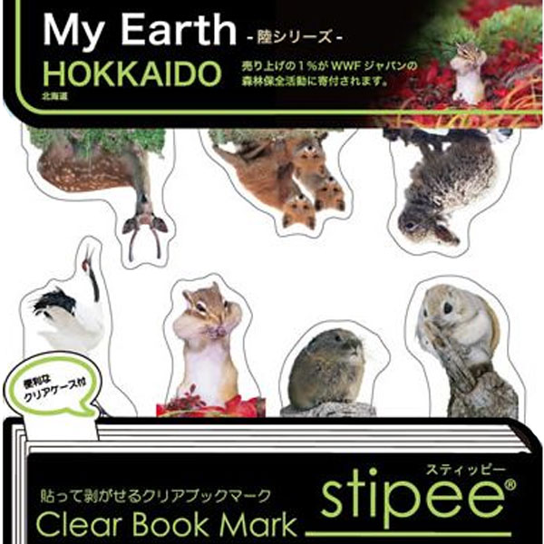 貼って剥がせるクリアブックマーク stipee(スティッピー)My Earth(マイアース)×5パック 【付箋】【ブックマーク】【ふせん】【stipee】【デザ...