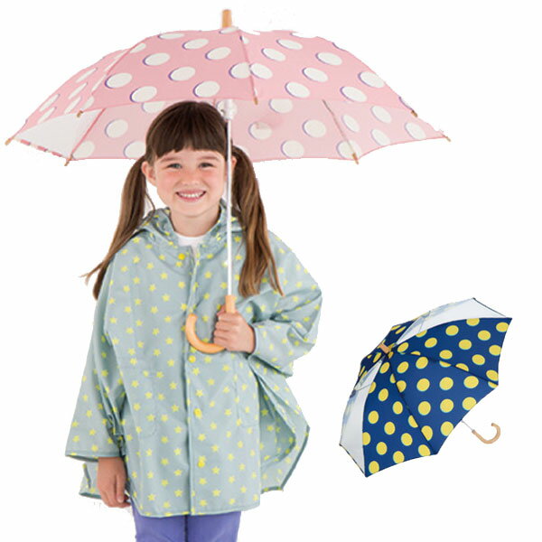 ポップな傘で雨の日も楽しく♪ W.P.C KIDS UMBRELLA 45cm（キッズアンブレラ） 【傘】【子供傘】【キッズ】【子供用】【45cm】おしゃれ かわいい 折れにくい 丈夫 雨傘ポップ プレゼント ギフト 梅雨 雨具 撥水 かさ カサ 頑丈 通学 安全性
