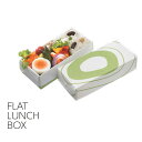 折りたためるランチボックス! FLAT LUNCH BOX (フラットランチボックス) お弁当箱 折りたたみ 入学 学校 ランチボックス 新生活 おしゃれ お弁当箱 オシャレ 男子 女子 ピクニック 行楽 レジャー ファミリー 運動会 キッチン雑貨 おしゃれ ナチュラル プレゼント