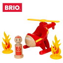 消防士を乗せて消火活動！ BRIO ブリオ 救急ヘリコプター 出産祝い おもちゃ 知育玩具 知育 木製 プレゼント