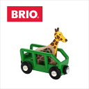 【ラッピング対応】キリンさんを運びましょう！ BRIO（ブリオ）キリンとワゴン ワゴン 運搬 キリン ブリオ 【BRIO】【BRIO ブリオ 出産祝い おもちゃ プレゼント プチギフト 子供 にも！】