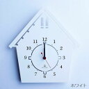 童話にありそうな家がモチーフの掛時計!DOUWA house S【家 北欧 掛け時計】 インテリア雑貨&キッチン雑貨のお店hono おしゃれ かわいい プレゼン...