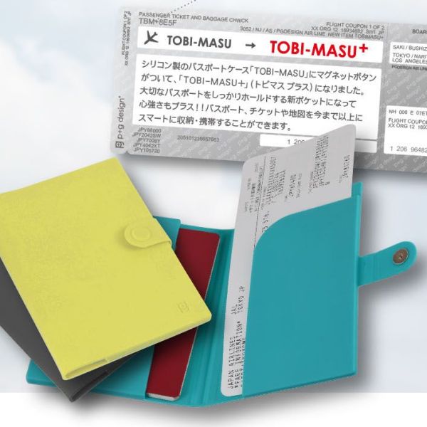 シリコン製のパスポートケース！ TOBI-MASU+（トビマス プラス）