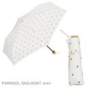 遮熱&遮光の折り畳み日傘！w.p.c PARASOL SAILBOAT mini オフ 日傘 レディース 折りたたみ傘 雨傘 紫外線カット UVカット 折り畳み傘 ギフト 軽量 遮光率 遮光 遮熱 遮蔽 超撥水 傘 雨具 紫外線対策 おしゃれ かさ カサ ギフト 紫外線カット 晴雨兼用 ヨット