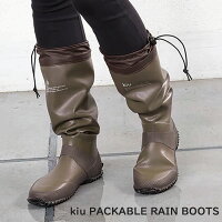 丸めて持ち運べるレインブーツ！kiU PACKABLE RAIN BOOTS【パッカブル コンパクト 長靴 携帯 ワールドパーティー】 レディース メンズ 履き口 調節 ソフト 折畳み 持ち運び ロングブーツ 履きやすい 滑りにくい 歩きやすい アウトドア キャンプ フェス 雨靴 収納袋付