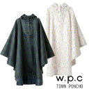 持ち歩きにピッタリ!W.P.C レインコート TOWN PONCHO R-1077 雨の日 晴れの日 台風 雪 雨 雨具 雨降り フェス 自転車 レイン レイン...