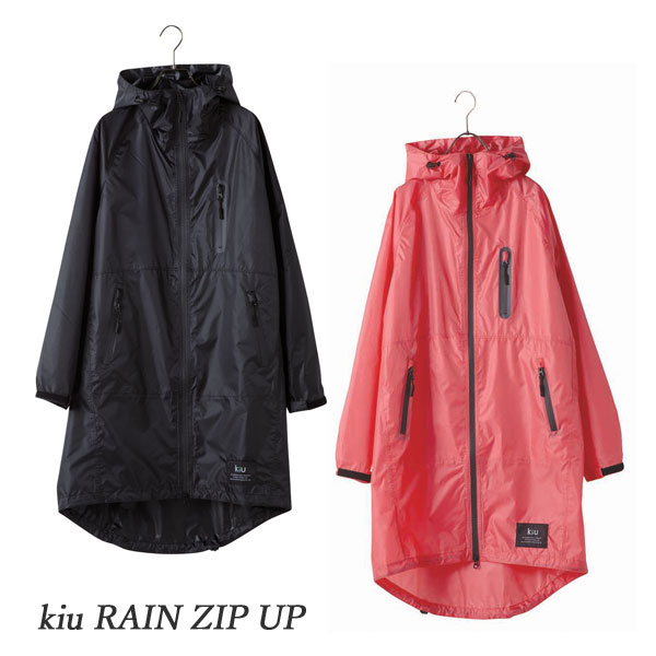 持ち歩きにピッタリ！W.P.C kiu RAIN ZIP UP（K28-001/K28-003） レインコート 自転車 レディース メンズ ユニセックス おしゃれ ママ 送迎 レインウェア ロング丈 かわいい 防水 軽い 通勤 通学 バイク カッパ 雨具 雨 対策 シンプル 梅雨 シンプル ブラック ピンク