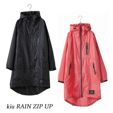 持ち歩きにピッタリ！W.P.C kiu RAIN ZIP UP（K28-001/K28-003） レインコート 自転車 レディース メンズ ユニセックス おしゃれ ママ 送迎 レインウェア ロング丈 かわいい 防水 軽い 通勤 通学 バイク カッパ 雨具 雨 対策 シンプル 梅雨 シンプル ブラック ピンク