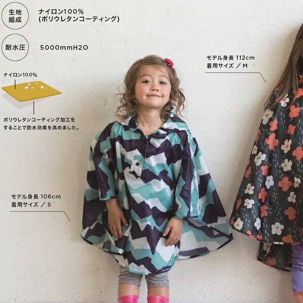 オシャレキッズさんのレインポンチョ！kiu KIDS PONCHO S レインウェア ポンチョ かわいい オシャレ おしゃれ 梅雨 雨 対策 シンプル 自転車 キッズ 通学 雨合羽 雨具 通学用 贈り物 プレゼント 男の子 女の子