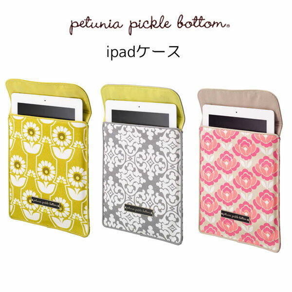 美しいテキスタイルのipadケース petunia pickle bottom ipadケース  インテリア雑貨＆キッチン雑貨のお店hono おしゃれ かわいい プレゼント ギフト 小物