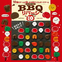 10種のゲームが楽しめるボードゲーム！BBQリバーシ10【四目並べ 五目並べ パーティー バランス ままごと】