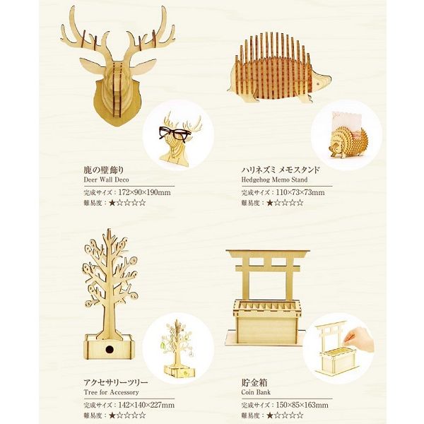 手軽に組み立てられる木製パズル!Wooden Art ki-gu-mi 1800 インテリア雑貨&キッチン雑貨のお店hono おしゃれ かわいい プレゼント ギ...