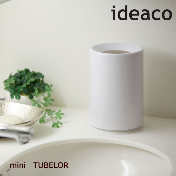 ゴミ袋が隠れる卓上ゴミ箱!”ideaco(イデアコ)”mini TUBELOR(ミニチューブラー)【ごみ箱 トラッシュカン チューブラー ダストボックス】トラッシュボックス ゴミ入れ ごみ箱 ゴミ箱 ダストボックス くず入れ くず箱 おしゃれ シンプル