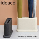 最大5本の傘をコンパクトに収納！ideaco Umbrella holder slim5 アンブレラスタンド 傘立て インテリア雑貨＆キッチン雑貨のお店hono おしゃれ かわいい プレゼント ギフト 内祝い 小物