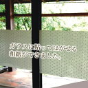 ガラスに貼る和紙! waseal(ワシール)L インテリア雑貨&キッチン雑貨のお店hono おしゃれ かわいい プレゼント ギフト 内祝い 小物