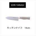 柳宗理デザインシリーズ キッチンナイフ 14cm 【柳宗理 キッチンナイフ 包丁 14cm ステンレス 調理器具】 キッチン雑貨 おしゃれ ナチュラル キッチン...