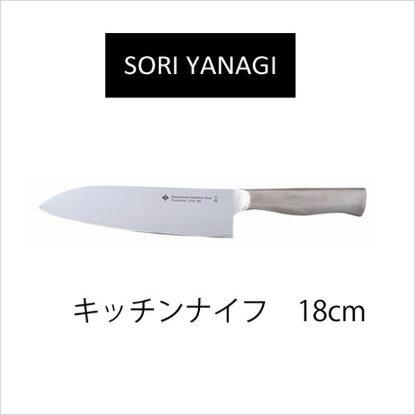 Bagsバッグス予約 柳宗理デザインシリーズキッチンナイフ 18cm 柳宗理 キッチンナイフ 包丁 18cm ステンレス 調理器具 キッチン雑貨 おしゃれ ナチュラル キッチングッズ プレゼント 北欧 新生活 おしゃれ雑貨 引越し 引っ越し祝い 全巻セット送料無料 調理 製菓道具 Bagsバッグス予約 柳宗理デザインシリーズキッチンナイフ 18cm 柳宗理 キッチンナイフ 包丁 18cm ステンレス 調理器具 キッチン雑貨 おしゃれ ナチュラル キッチングッズ プレゼント 北欧 新生活 おしゃれ雑貨 引越し 引っ越し祝い 全巻セット送料無料 調理 製菓道具