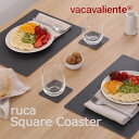 カラーバリエーションを楽しめるリサイクルレザーの角型コースターruca Square Coaster（ルカ　スクエアコースター）4枚入り【ルカ　コースター　リサイクルレザー】 キッチン雑貨 おしゃれ ナチュラル キッチングッズ プレゼント 北欧 新生活 おしゃれ雑貨