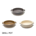 信楽焼のグリル鍋!GRILLPOT キッチン雑貨 おしゃれ ナチュラル キッチングッズ プレゼント 北欧 新生活 おしゃれ雑貨 引越し 引っ越し祝い