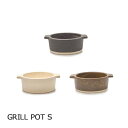 信楽焼のグリル鍋!GRILLPOT S キッチン雑貨 おしゃれ ナチュラル キッチングッズ プレゼント 北欧 新生活 おしゃれ雑貨 引越し 引っ越し祝い