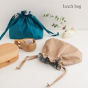 2重構造で保冷機能が高い巾着袋!”392 plusm”lunch bag(ランチバッグ)【弁当 撥水 拭き取り】(3)