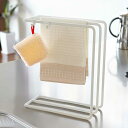 スタイリッシュで使いやすいふきんハンガー! Dishcloth hanger(布巾ハンガータワー) 【タオルハンガー 布巾ハンガー ふきんかけ 山崎実業】 キッ...