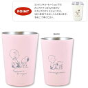 保温保冷効果のあるスヌーピーデザインのステンレスタンブラー!PEANUTS STAINLESS TUMBLER(ピンク)【ピーナッツ SNOOPY カップホルダ...