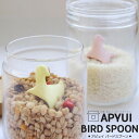 調味料に埋もれにくい軽量スプーン! APYUI BIRD SPOON 5個セット(アピュイ バードスプーン) キッチン雑貨 おしゃれ ナチュラル キッチングッズ...