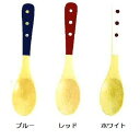 天然竹に塗分を施したスプーン!シュガードロップス白竹スプーン×6本【キッチン キッチングッズ プレゼント プチギフト にも!】 キッチン雑貨 おしゃれ ナチュラル キッチングッズ プレゼント 北欧 新生活 おしゃれ雑貨 引越し 引っ越し祝い