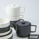 シックに映えるミニマルなモノトーンの器!”MIKASA(ミカサ)”Weekend Stack STACK POT(スタックポット)【ティーポット スタッキング ...
