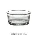 DURALEX RAMEQUIN ラメキン 2400 130cc 4個セット【デザート サラダ 薬味 皿 ガラス】 キッチン雑貨 おしゃれ ナチュラル キッチン...