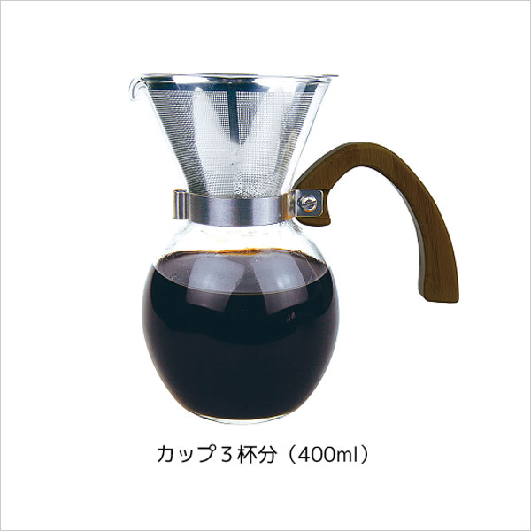 コーヒーフィルターは不要です！ロクサン　コーヒーメーカー　3cup【ロクサン　コーヒーメーカー　3cup キッチン キッチングッズ プレゼント プチギフト にも！】 キッチン雑貨 おしゃれ ナチュラル キッチングッズ プレゼント 北欧 新生活 おしゃれ雑貨 3