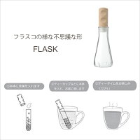 ティーポットなしでもカフェ気分ティーインフューザーFLASK【ティーインフューザー】【茶器】【茶こし】【セレクト雑貨ショップ_キッチンキッチングッズプレゼントプチギフトにも!_hono】