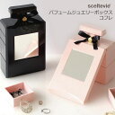 香水ボトルのような小物入れ!パフュームジュエリーボックス コフレ インテリア雑貨&キッチン雑貨のお店hono おしゃれ かわいい プレゼント ギフト 内祝い 小...