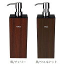 木調の特大詰め替えボトル!WOODY(ウッディ)角型特大 リンスディスペンサー インテリア雑貨&キッチン雑貨のお店hono おしゃれ かわいい プレゼント ギフ...