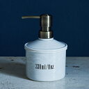 陶器のような詰め替えボトル!MUDDY/Nomble ハンドソープ泡ディスペンサー 330ml【アンティーク シンプル 詰替 丈夫 洗練 山中塗 職人】おしゃれ...