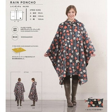 折り畳んでコンパクトに持ち運べるポンチョ！KiU RAIN PONCHO（レインポンチョ）