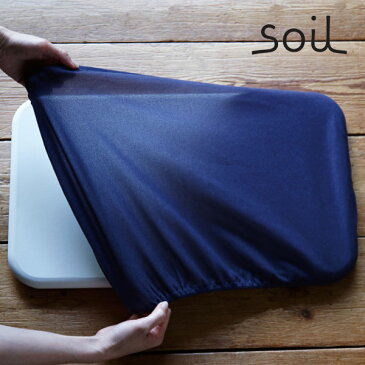 珪藻土で作ったバスマット専用カバー soil ”BATH MAT COVER”
