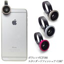 いつもとちょっと違う写真が撮れる!被写体が歪む魚眼レンズ!ポラレンズCF180 スタンダードフィッシュアイ180° インテリア雑貨&キッチン雑貨のお店hono ...