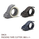 ORCA PACKING TAPE CUTTER 3個セット テープカッター インテリア雑貨&キッチン雑貨のお店hono おしゃれ かわいい プレゼント ギフト...