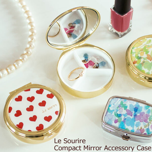 使いやすいミラー付きケース！ Le Sourire Compact Mirror Accessory Case（ルソイーユ ミラーアクセサリーケース　ラウンド） インテリア雑貨＆キッチン雑貨のお店hono おしゃれ かわいい プレゼント ギフト 内祝い 小物