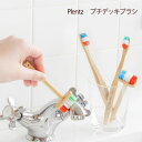 Plentz プチデッキブラシ×3本 キッチン雑貨 おしゃれ ナチュラル キッチングッズ プレゼント 北欧 新生活 おしゃれ雑貨 引越し 引っ越し祝い