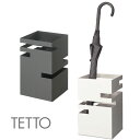まるで彫刻のような傘立て”tidy”TETTO(テット)【傘立て アンブレラスタンド おしゃれ 玄関 収納】 インテリア雑貨&キッチン雑貨のお店hono おしゃ...